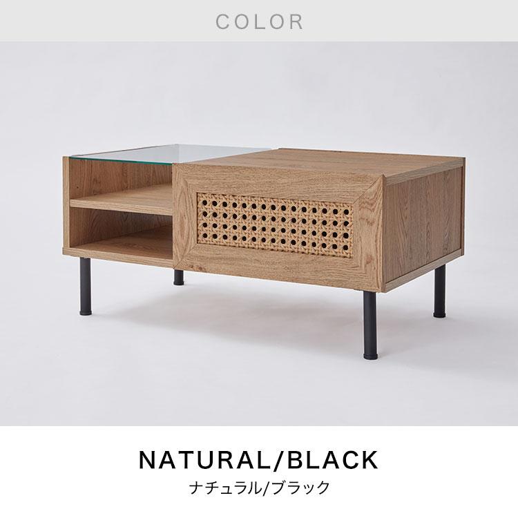 LOWYA（ロウヤ） テーブル センターテーブル リビングテーブル ラタン