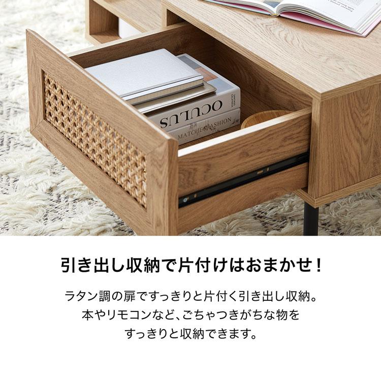 LOWYA（ロウヤ） テーブル センターテーブル リビングテーブル ラタン