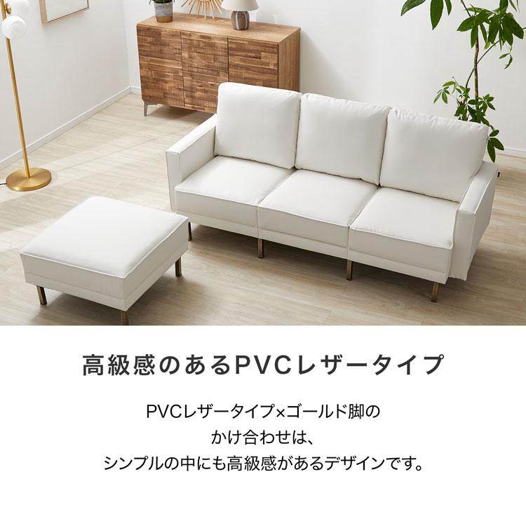 LOWYA 3人掛けカウチソファ クッション付き PVC生地 ホワイト LOWYA 3