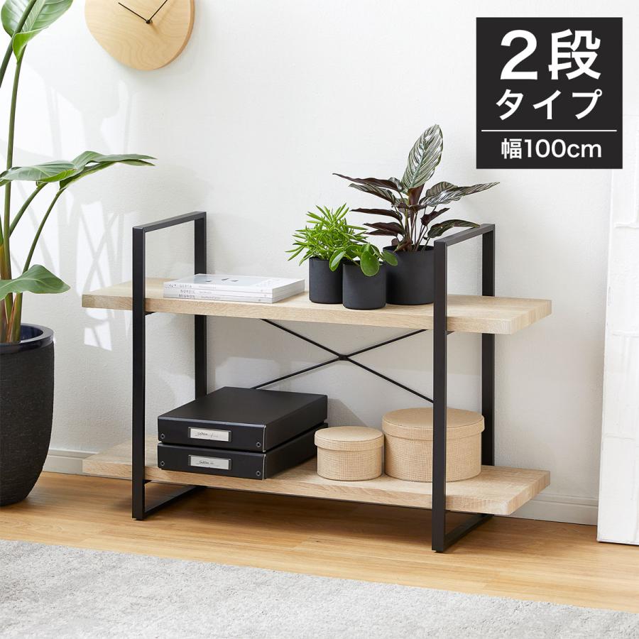 LOWYA（ロウヤ） オープンシェルフ おしゃれ 幅100 2段 スチールラック
