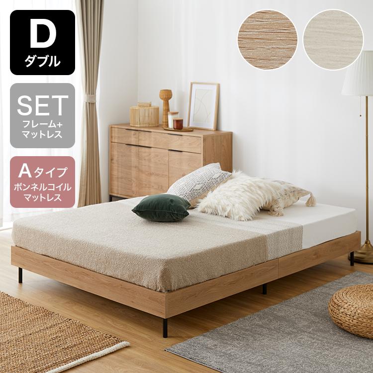 LOWYA（ロウヤ） ダブル D ベッドフレーム おしゃれ マットレス付き
