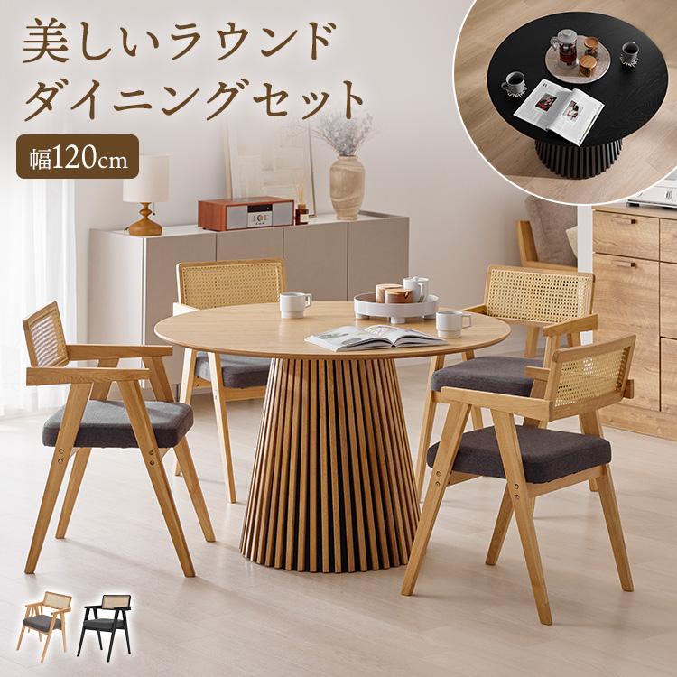 LOWYA（ロウヤ） ダイニングテーブル 丸テーブル ダイニングテーブル