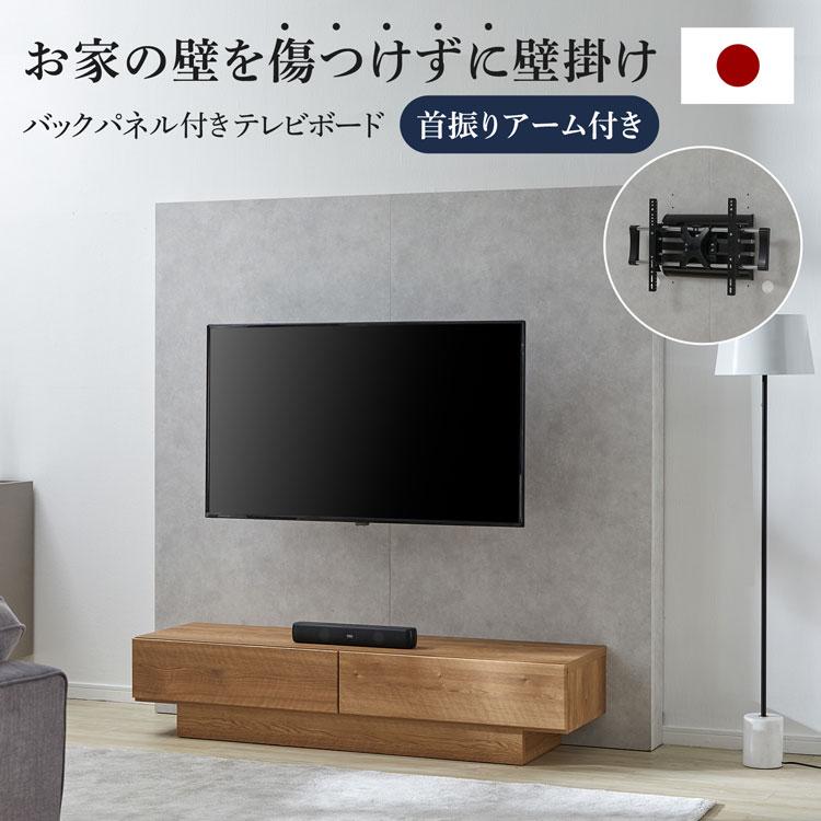 LOWYA（ロウヤ） テレビ台 ムービングアームセット テレビボード TV台