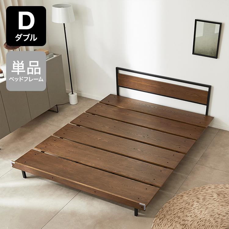 LOWYA（ロウヤ） ベッド ダブル ベッドフレーム すのこベッド D 天然木
