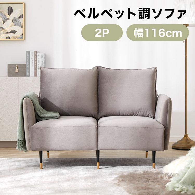 LOWYA（ロウヤ） ソファー ソファ 2人掛け 二人掛け おしゃれ