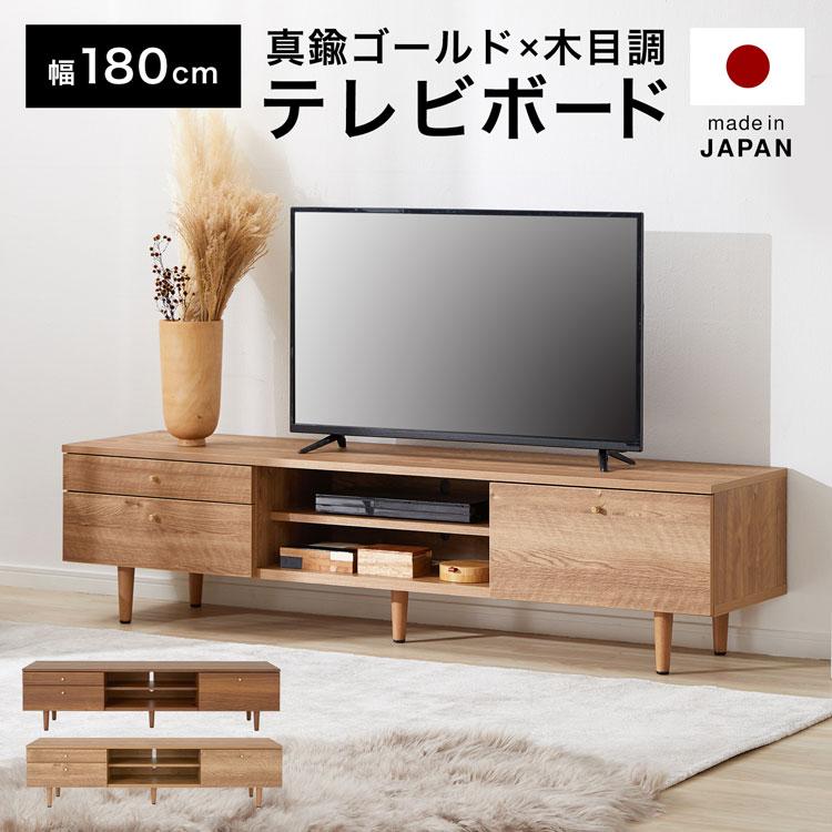 LOWYA（ロウヤ） テレビ台 テレビボード 幅180cm おしゃれ 日本製 TV台
