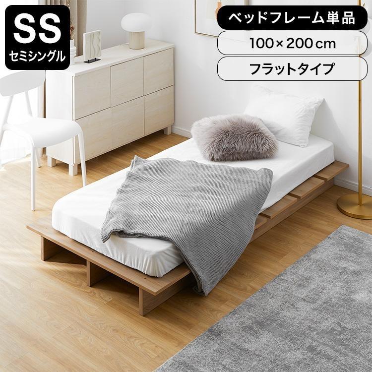 LOWYA（ロウヤ） ベッド ベッドフレーム単品 セミシングル SS