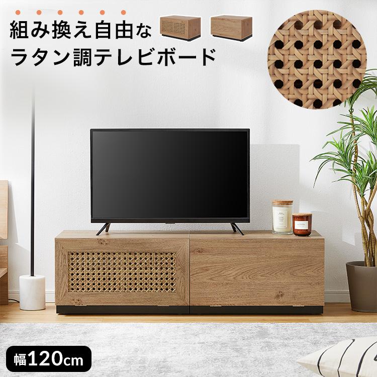 LOWYA（ロウヤ） テレビ台 幅120cm 120 テレビボード テレビラック