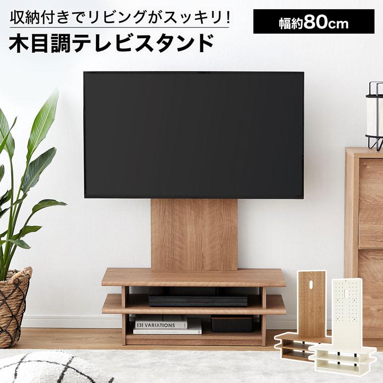 LOWYA（ロウヤ） テレビスタンド TVスタンド TV台 テレビ台 テレビ