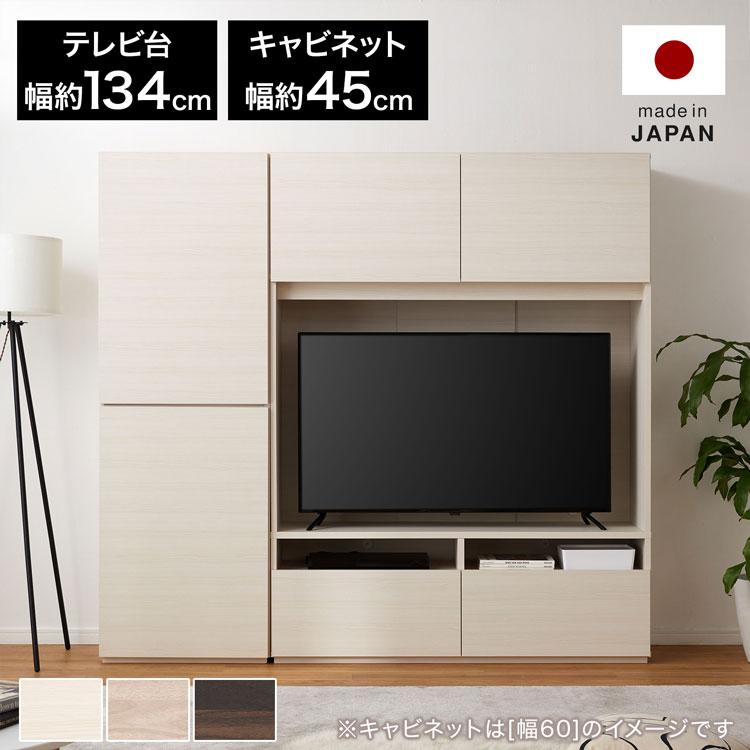 LOWYA（ロウヤ） テレビ台 幅約134cm 幅約45cm ハイタイプ テレビ