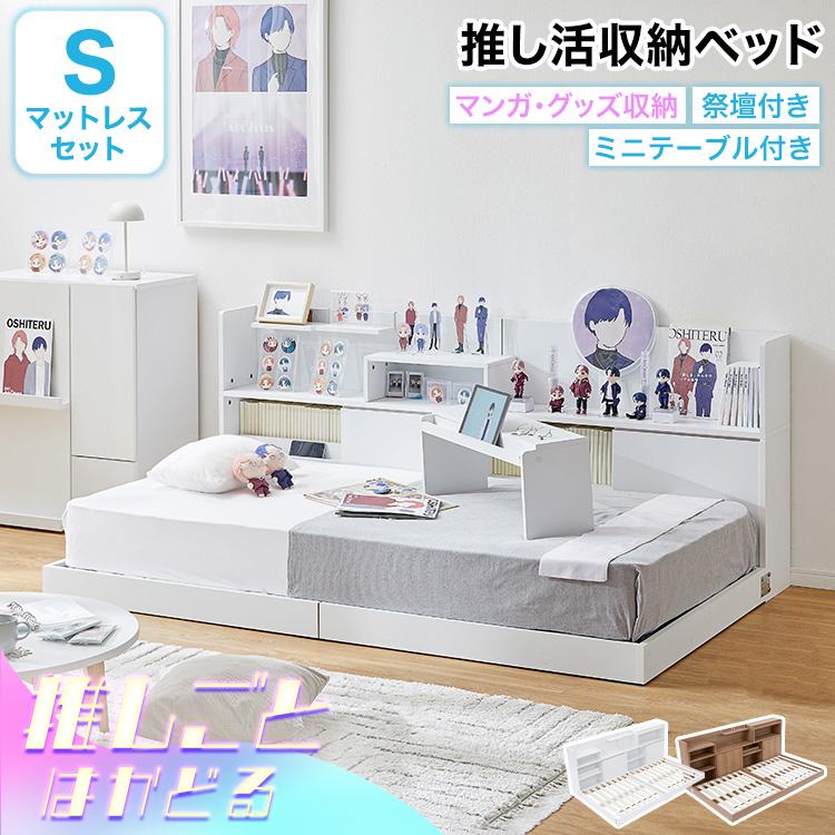 LOWYA（ロウヤ） 収納 マットレスセット ベッド シングル 収納付き