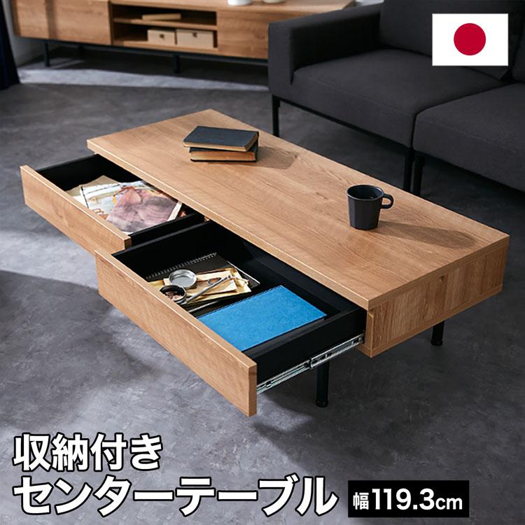 LOWYA（ロウヤ） テーブル センターテーブル 120cm コーヒーテーブル
