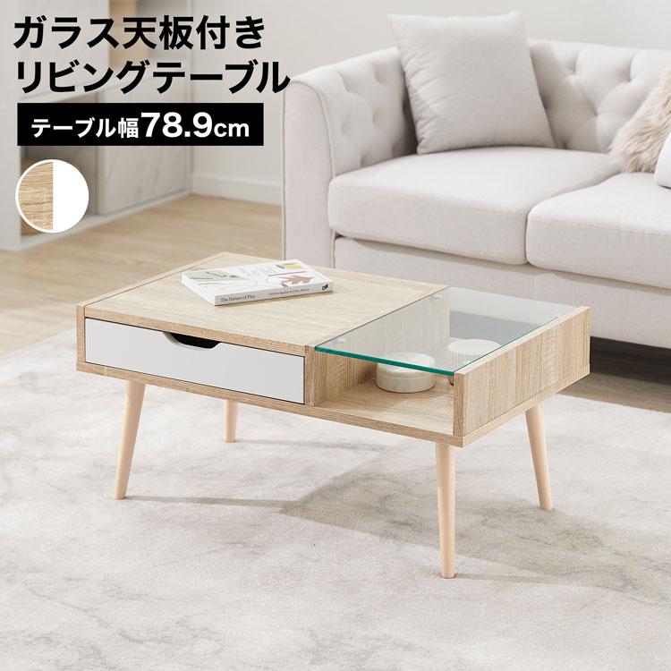 LOWYA（ロウヤ） ローテーブル ガラス センターテーブル おしゃれ