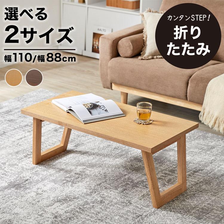 LOWYA（ロウヤ） テーブル 折りたたみ おしゃれ 北欧風 木製