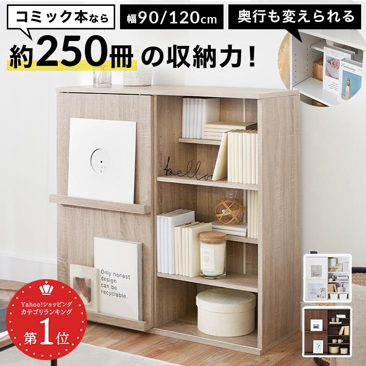 LOWYA（ロウヤ） 本棚 推し活収納 レギュラータイプ 大容量 おしゃれ