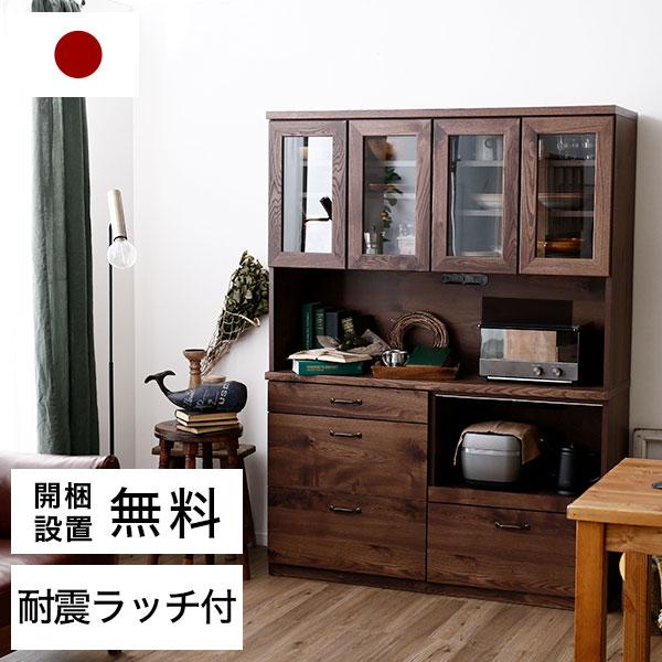 LOWYA（ロウヤ） キッチンボード 完成品 食器棚 おしゃれ キッチン収納