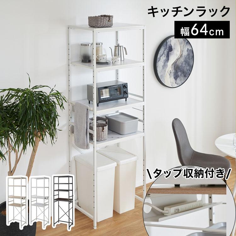 LOWYA（ロウヤ） ランドリー おしゃれ キッチン ラック タオルハンガー