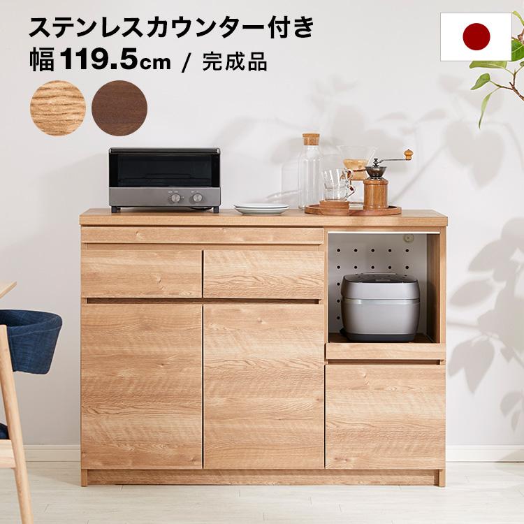 キッチンボード 食器棚 完成品 キッチン収納 キッチンキャビネット