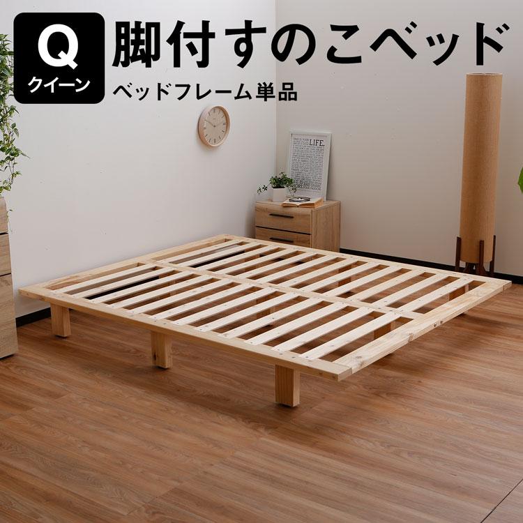 LOWYA（ロウヤ） ベッド ローベッド 単品 Q すのこベッド ベッド