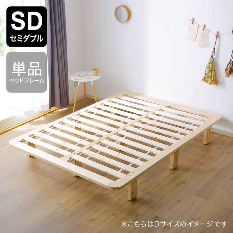 LOWYA（ロウヤ） ベッド セミダブル SD 195×120cm フレーム すのこ 角