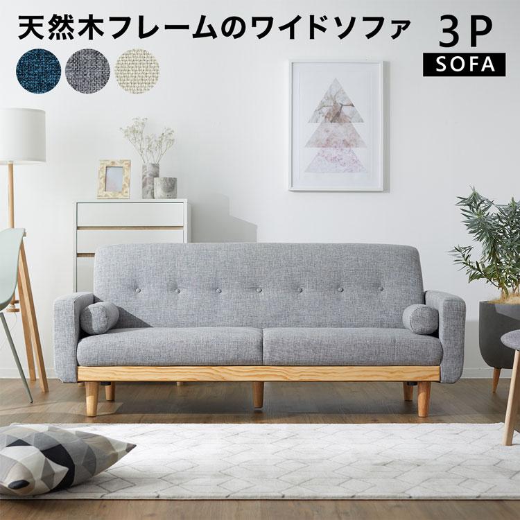 LOWYA（ロウヤ） ソファー ソファ 3人掛け 三人掛け 3人用 ロー