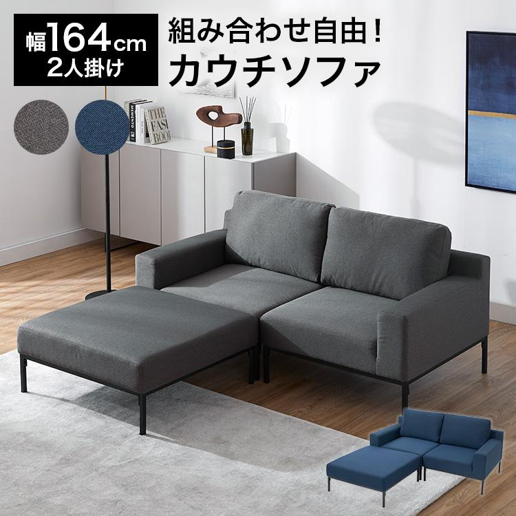 LOWYA（ロウヤ） ソファ ソファー カウチソファ 2人掛け おしゃれ