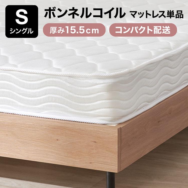 LOWYA（ロウヤ） マットレス 厚さ15.5cm シングル スプリング コイル