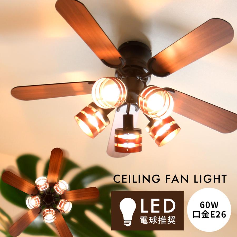 LOWYA（ロウヤ） シーリングファンライト シーリングライト 照明 器具