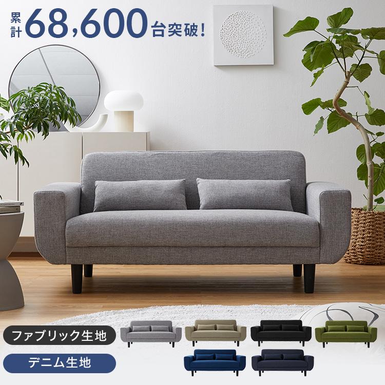 LOWYA（ロウヤ） ソファ ソファー ファブリック生地 2人掛け おしゃれ