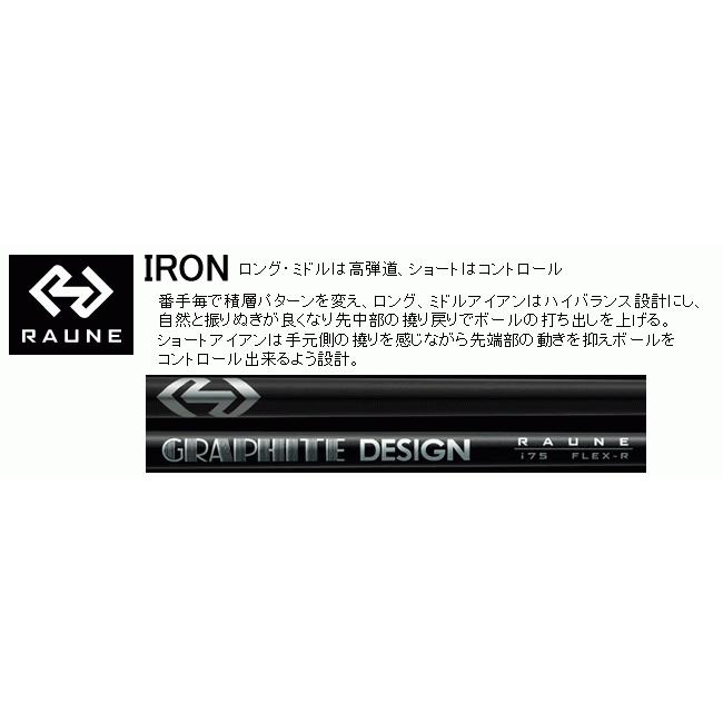 グラファイトデザイン ラウネ i90/i75/i60 アイアン カーボンシャフト