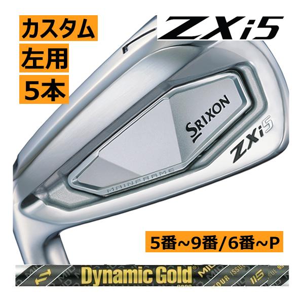 SRIXON レフティ スリクソン ZXi-5 アイアン 5本(5番〜9番 or 6番〜P