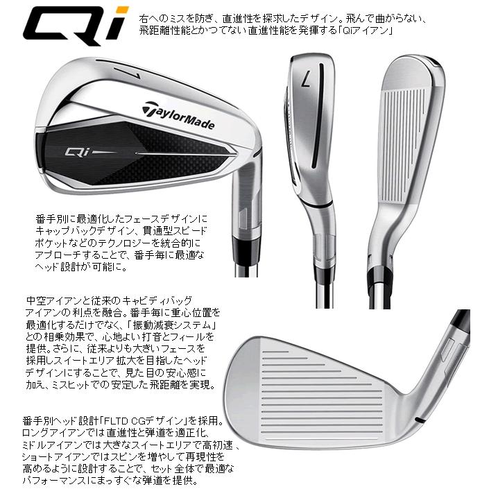 TaylorMade（テーラーメイド） 特 Qi アイアン 単品 4番 5番 NS910/820
