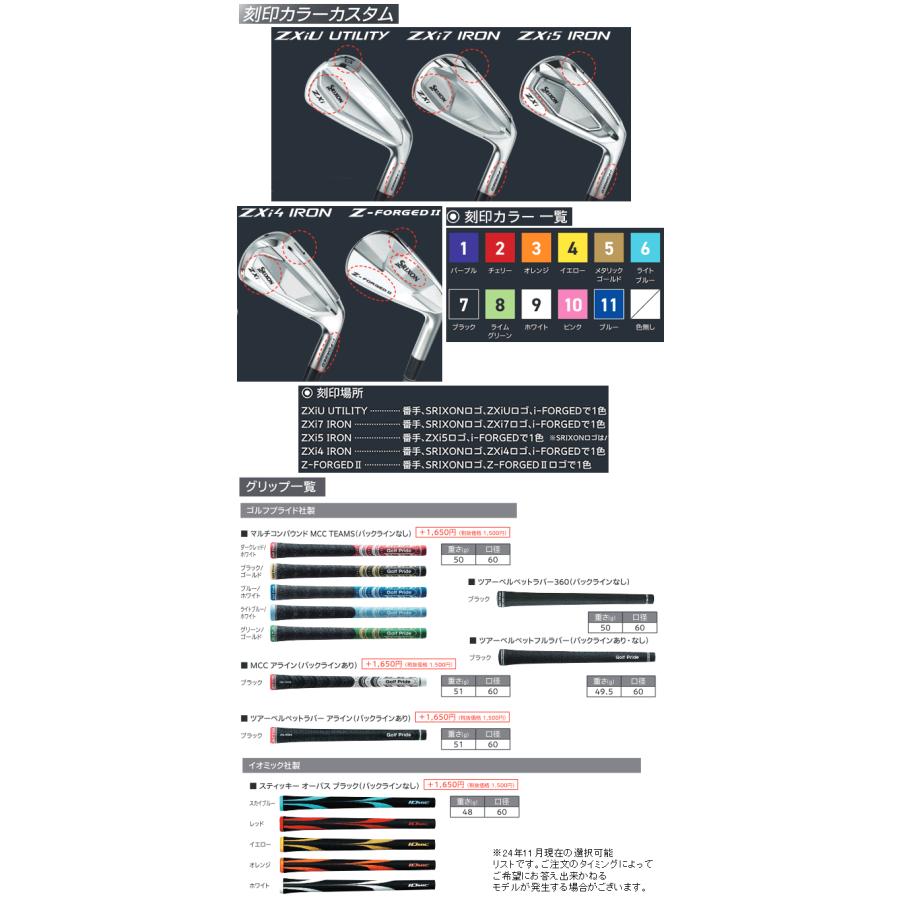SRIXON スリクソン ZXi-5/ZXi-7 コンボアイアン 6本(5番〜P 他構成