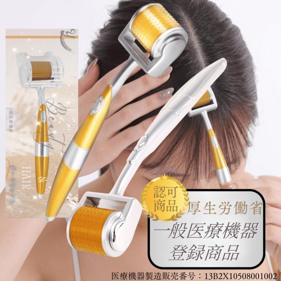 医療機器】ダーママイクロニードルローラー Yeamon Derma nova