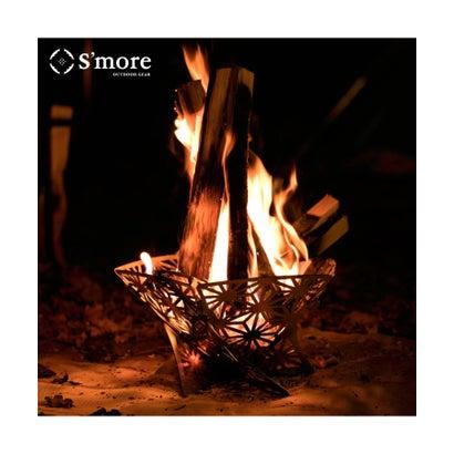 スモア S'more 【S'more / 和柄組立焚き火台（Mサイズ） 】焚き火台