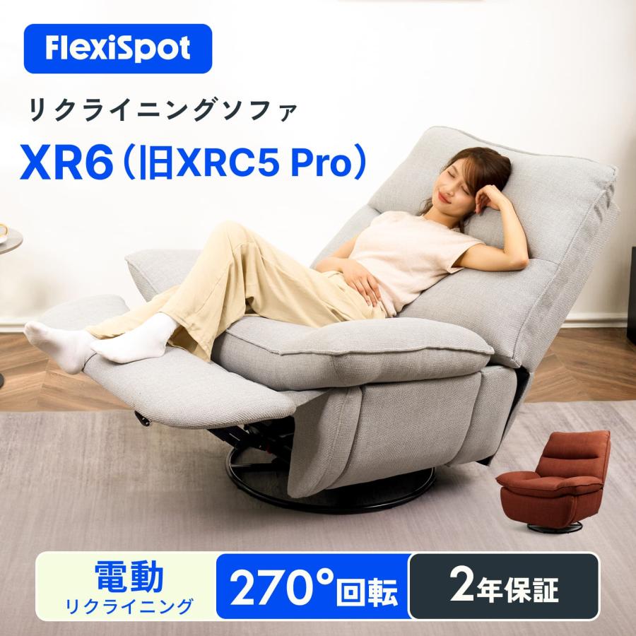 FlexiSpot リクライニングソファ 電動 ソファ 1人掛け ソファー