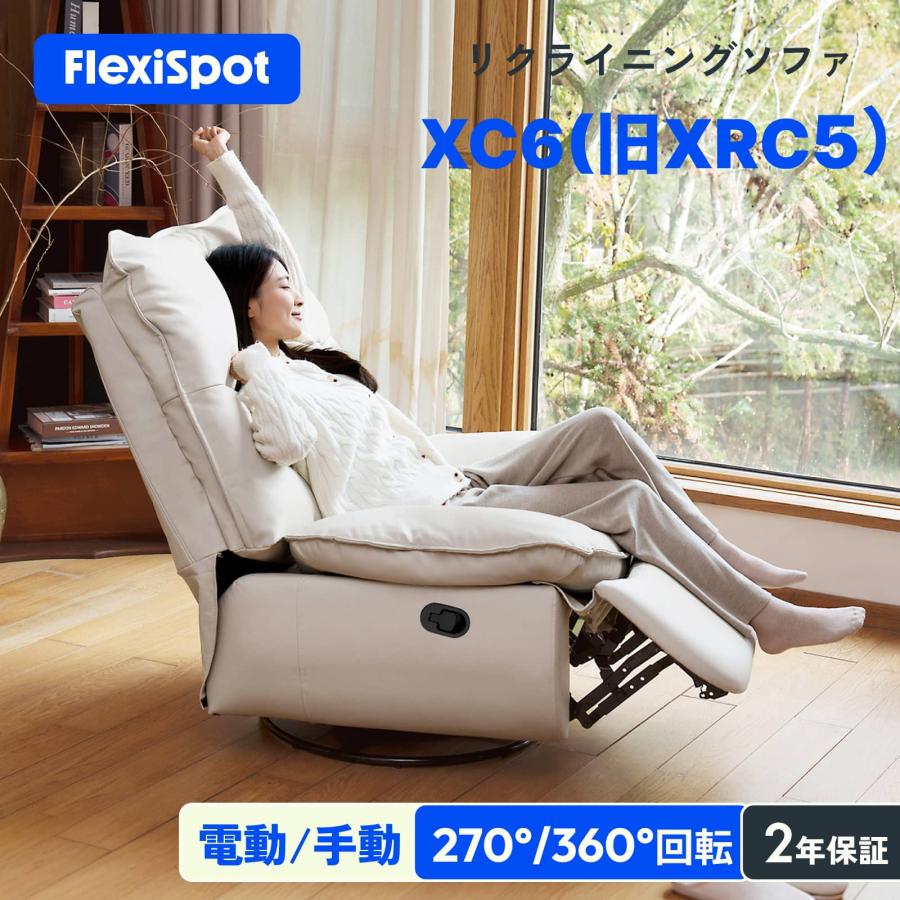 FlexiSpot リクライニングソファ 手動 デスク 【組立設置無料
