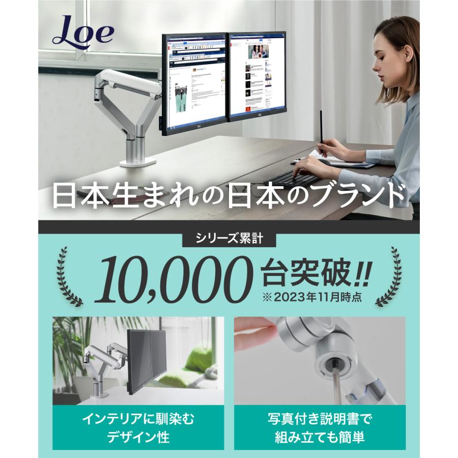 LOE デュアル モニター アーム デスクマウント ガススプリング LOZ2