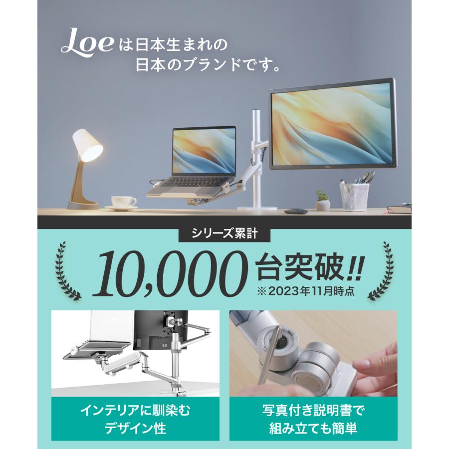 LOE LOE(ロエ) デュアル モニターアーム ・ ノートパソコン