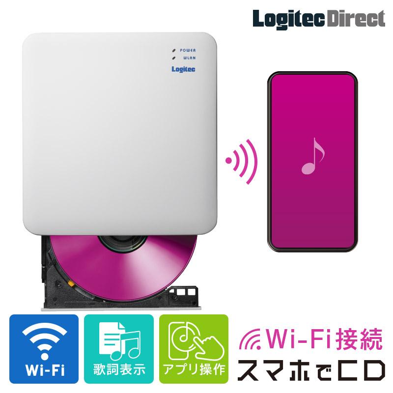 ロジテック スマホ CD 取り込み CDレコーダー Wi-Fi iPhone Android PC