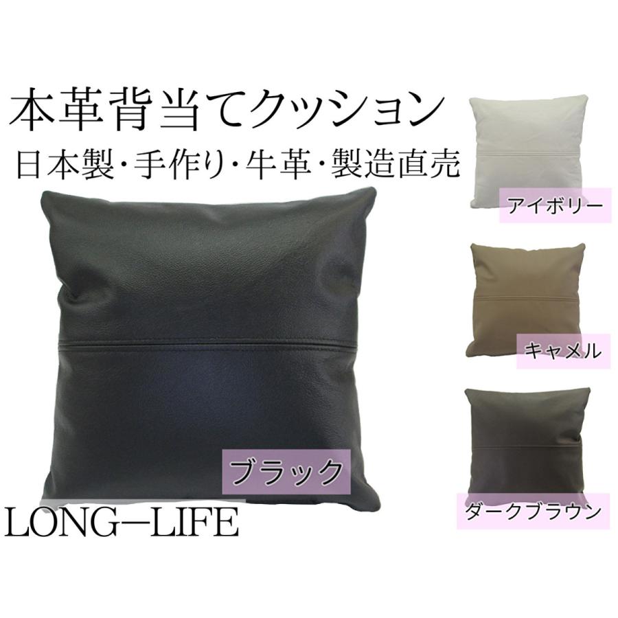 日本製 本革 背当て クッション 45×45 牛革 革 ファスナー オリジナル