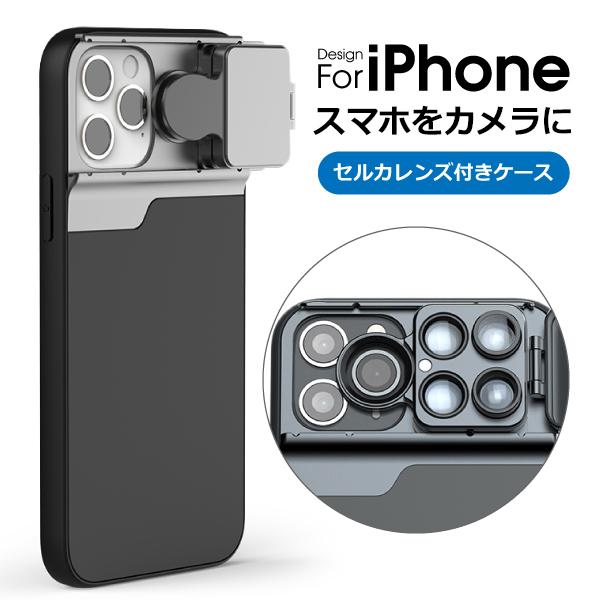 LooCo iPhone 16 15 iPhone14 iPhone13 iPhone12 ケース レンズ 望遠