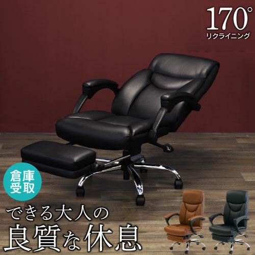 LOOKIT（ルキット） 倉庫受取限定 オフィスチェア 170° リクライニング