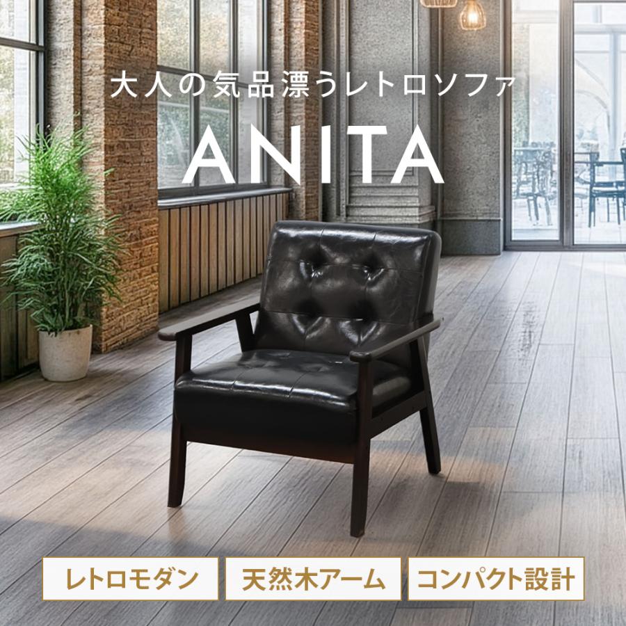 LOOKIT（ルキット） ソファ 1人掛け 肘付き 木製 レザー チェア 応接