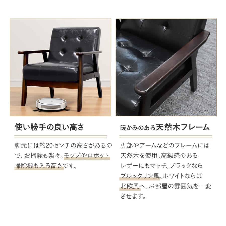 LOOKIT（ルキット） ソファ 1人掛け 肘付き 木製 レザー チェア 応接