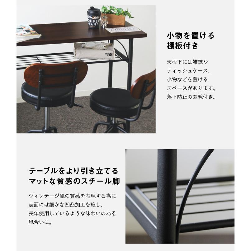 LOOKIT（ルキット） カウンターテーブル 椅子 セット カウンターチェア