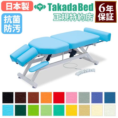 高田ベッド製作所 法人限定 施術台 高田ベッド 手置き台付き