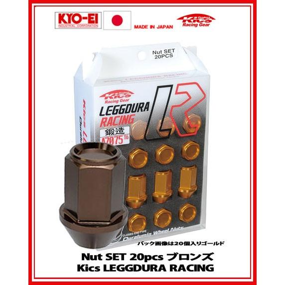 Kics レデューラ レーシング ナット 20個 ブロンズ M12×P1.5 KIN1B 協