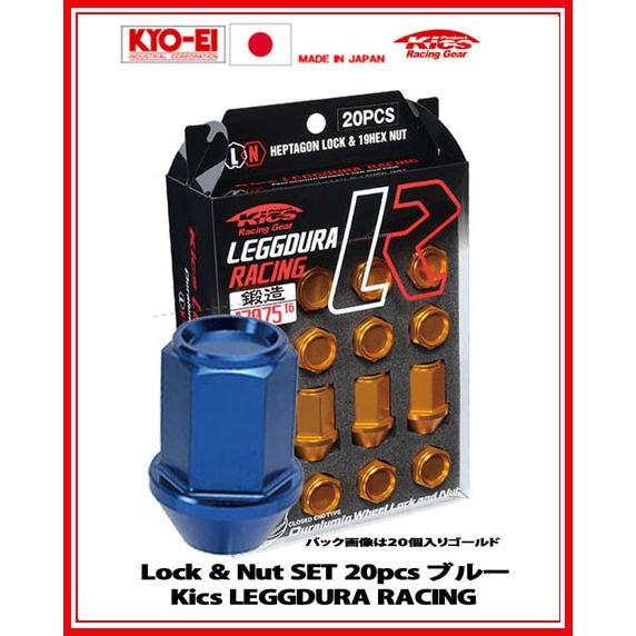 Kics レデューラ レーシング ロック＆ナット 20個 ブルー M12×P1.5