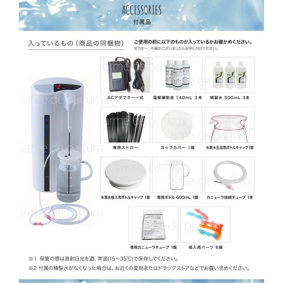 公認店】 水素吸入器 ラブリエ リュクス HA‐002 水素吸入 水素ガス